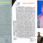 অপরাধ ঢাকতে আইনকেই ছলনা বানানো হচ্ছে? – পুলিশের দ্বিমুখী আচরণে ক্ষুব্ধ জনতা